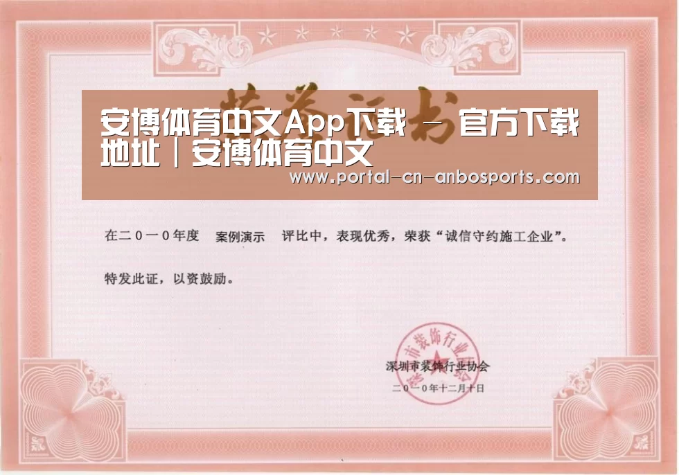 荣誉证书二(图1)