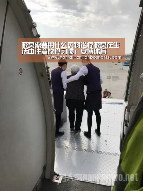 安博体育