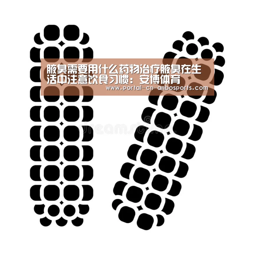 安博体育