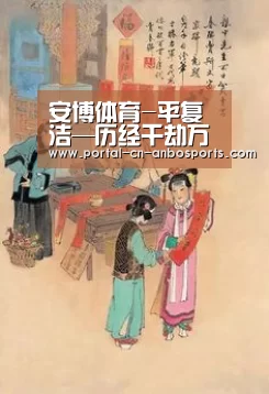 安博体育